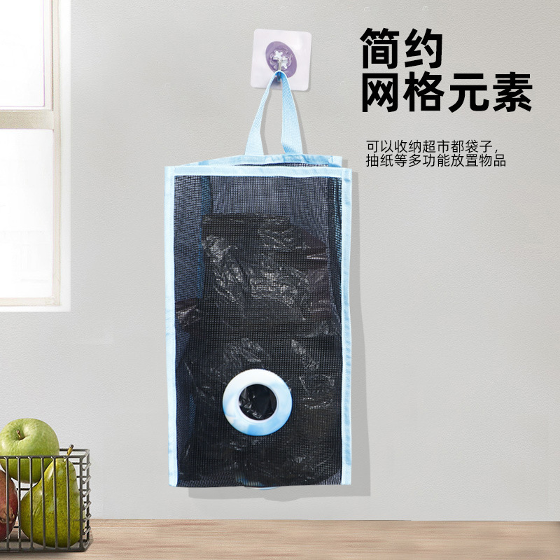 Household Kitchen Garbage Bag Hanging Storage Bag