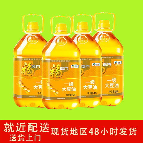 福临门食用油大豆油 桶升包邮少油烟商用餐饮专用大桶-阿里巴巴