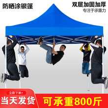 太阳伞摆摊专用大号大型遮阳棚大雨伞折叠帐篷庭院户外做生意商用