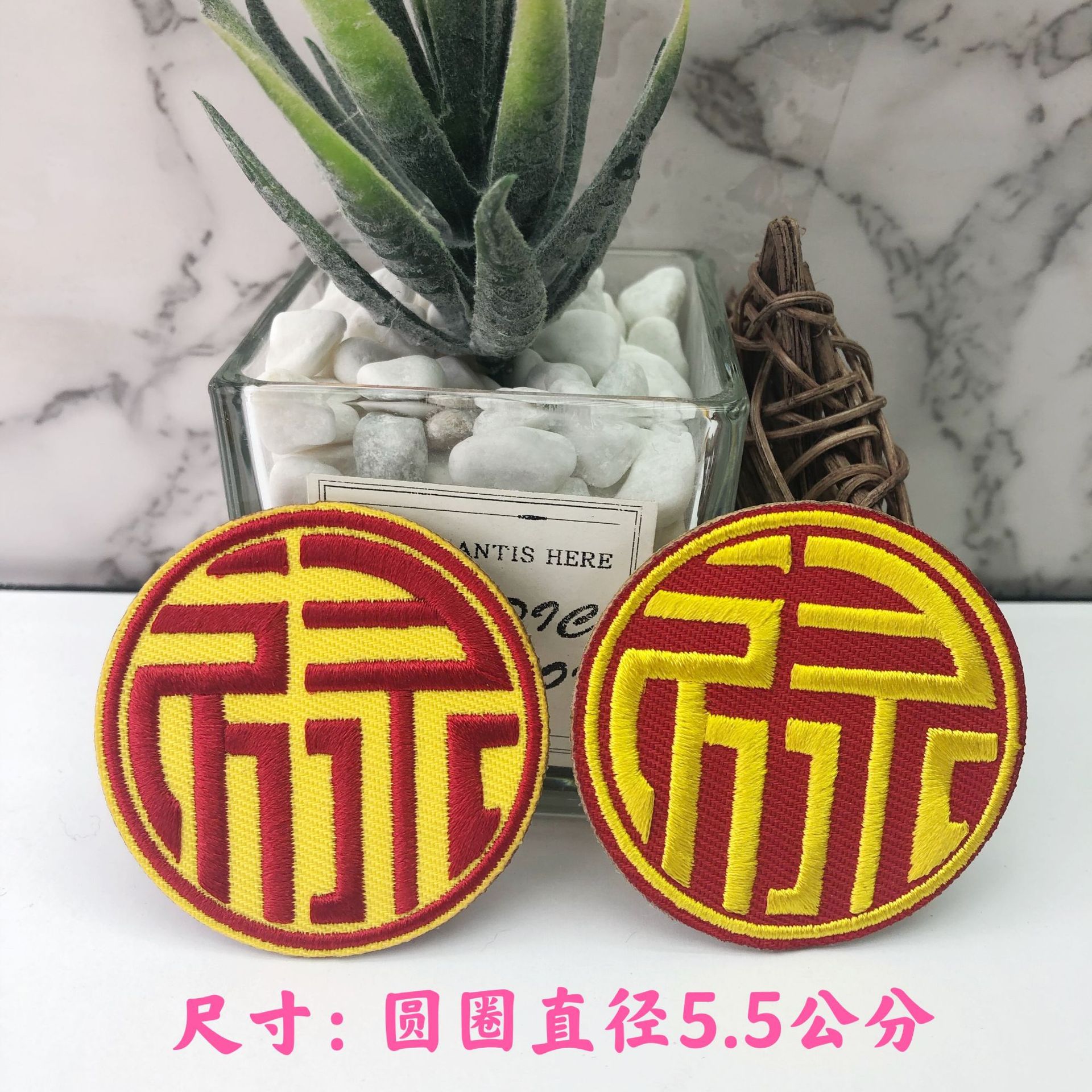 新款现货刺绣徽章民族风情龙喜字绣花商标服装辅料补丁贴绣章仔