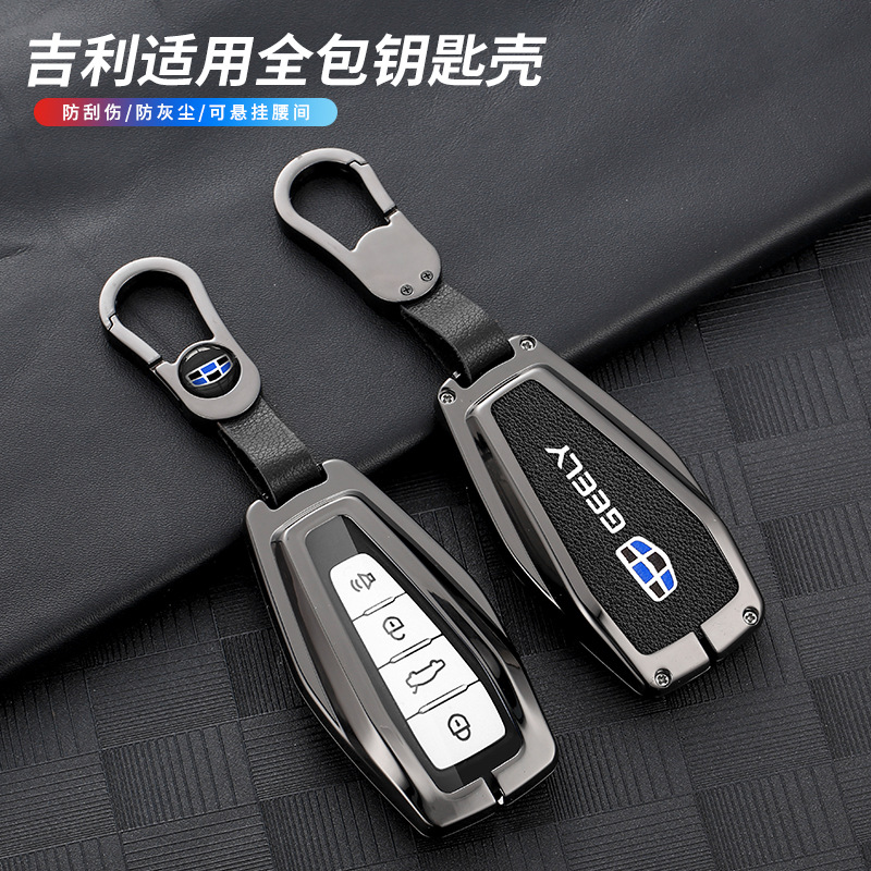 适用吉利星越l钥匙套帝豪4代gs缤越星瑞缤瑞icon远景x6博越x车壳