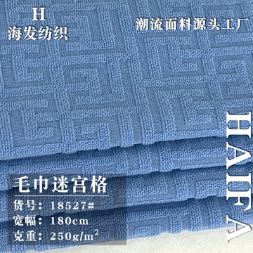 毛巾迷宫格 磨毛提花针织面料 潮流女装针织开衫上衣时装布现货