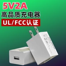 5V2A美规手机充电器智能大电流电源适配器 UL认证USB充电器