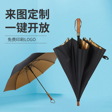 雨伞厂家大量批发广告伞木柄直杆伞雨伞定制logo长柄高尔夫晴雨伞