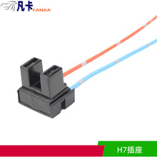 H7灯泡胶木插座歪插 铜芯线弯脚胶木插座铜线弯角灯座带后盖