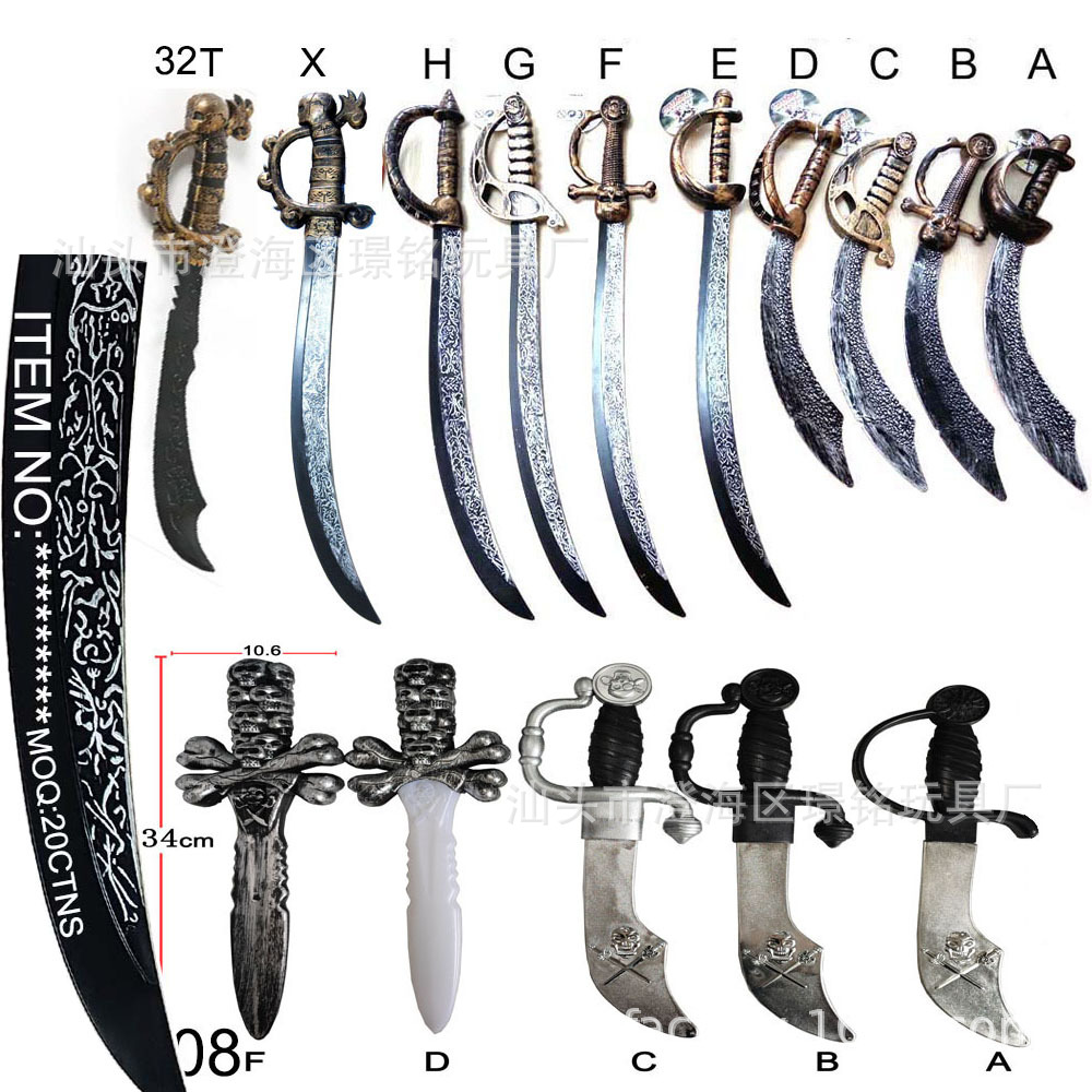 加勒比海盗刀塑料马刀杰克船长助威武器万圣节庆角色扮演道具短剑