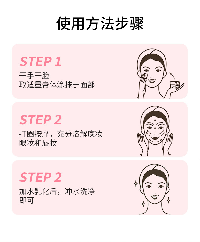 迪迈诗水蜜桃清透柔滑卸妆霜触水乳化彩妆唇妆眼妆懒人卸妆膏