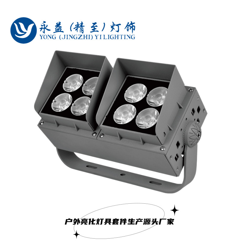 32w72w128w192w户外防水led一束光窄光束双头组合投光灯外壳套件