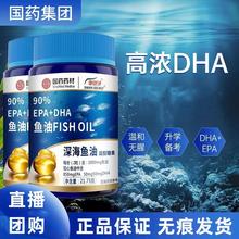 国药药材中恩贝深海鱼油凝胶糖果EPA+DHA软胶囊批发代发dha鱼油