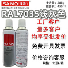 RAL7035浅灰色自喷漆机电箱修补漆机柜控制箱RAL7032卵石灰色油漆