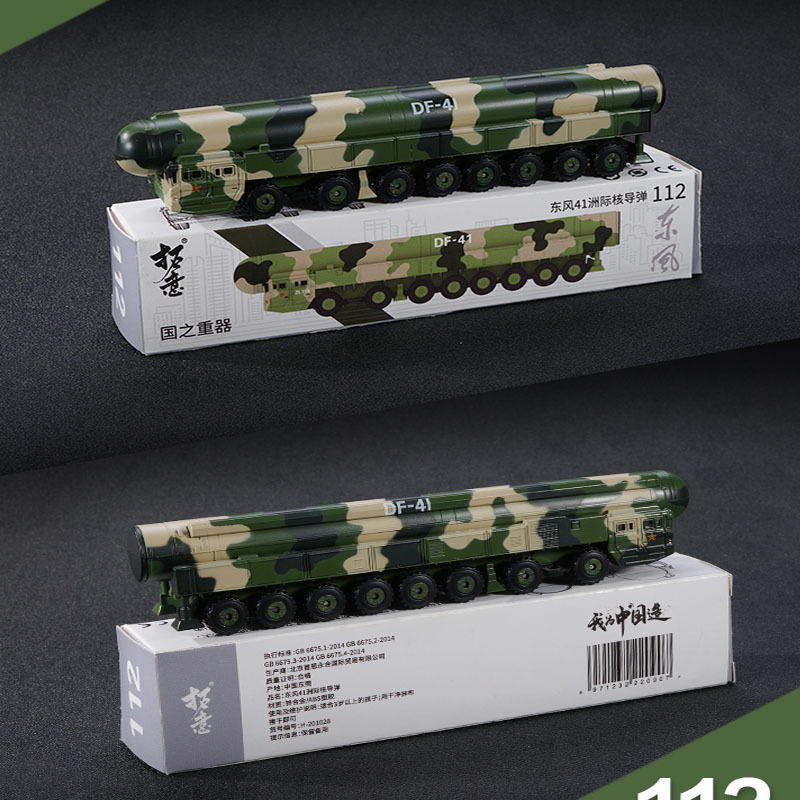 0成交0件1:72/东风41弹道导弹合金成品发射车模型df41洲际导弹军事