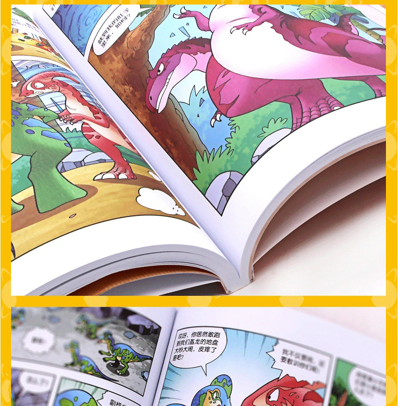 【任选】植物大战僵尸2恐龙漫画书全套44册全集 新书奇异龙复仇记