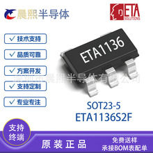 ETA1136S2F 钰泰原装现货 SOT23-5 5V 1.5A同步升压稳压器芯片IC