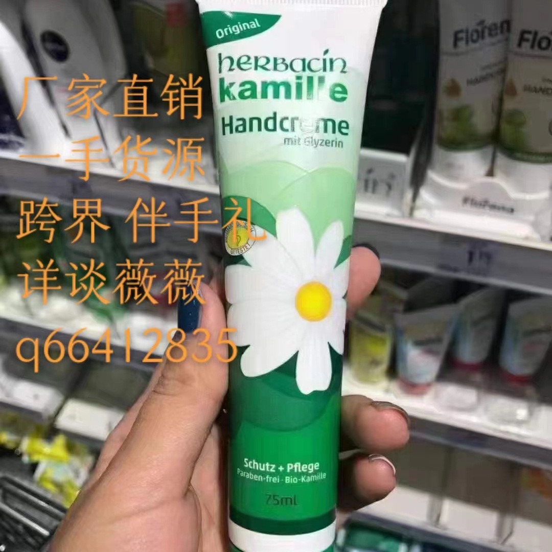 德国小甘菊护手霜正品滋润保湿补水洋甘菊防/干裂不油腻75ml-阿里巴巴