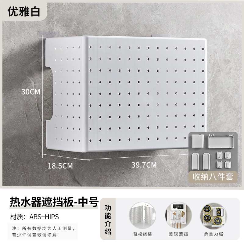 Water Heater Wire-Wrap Board Punch-Free Wall Storage Rack Kitchen Wire-Wrap Board Ins Household Partition Storage Display Rack