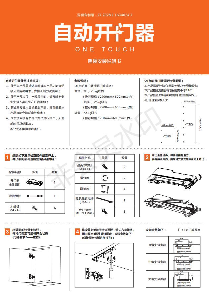总代理炬森ot自动开门器免装拉手暗藏闭门器铝框衣柜门缓冲反弹器
