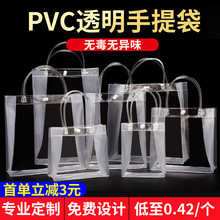 透明手提袋pvc高档礼品袋塑料儿童节打包包装袋小奶茶拎袋子