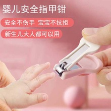 儿童指甲刀婴幼儿安指甲剪宝宝单个可爱儿指甲剪护理美甲工具跨境