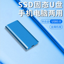 跨境批发USB3.0便携手机移动硬盘 移动固态2TBSSDtpy-c固态U盘