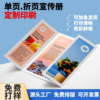 Three folding printing A4A3 menu Menus design advertisement Propaganda Leaflets Color pages make poster Instructions Single page Three folding printing A4A3 menu Menus design advertisement Propaganda Leaflets Color pages make poster Instructions Single page