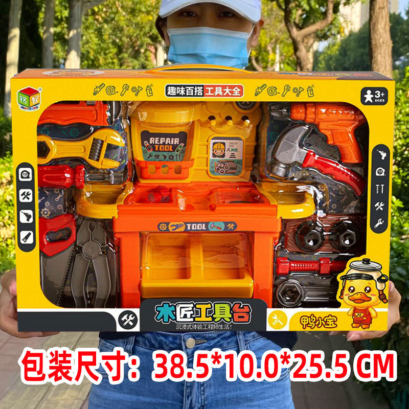 儿童过家家维修台玩具男孩益智螺丝刀仿真维修工具套装宝宝修理箱