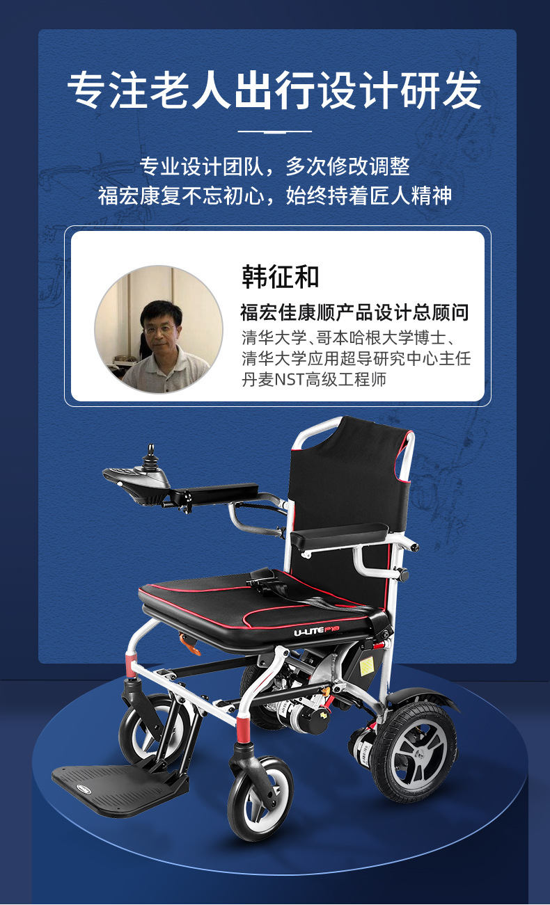 佳康顺电动轮椅代步车可折叠轻便老人残疾人四轮出行上飞机代步车