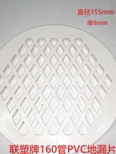 PVC加厚塑料过滤网阳台75塑胶地漏片简易内插圆形室外出水口管帽