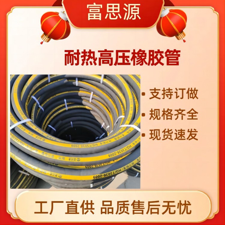 厂家批发 高压胶管 高温工业专用橡胶管，耐高温，防老化