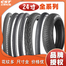 正新24寸山地自行车24*1.25 1.5 1.75 1.95 2.1 4.0轮胎24*1 3/8