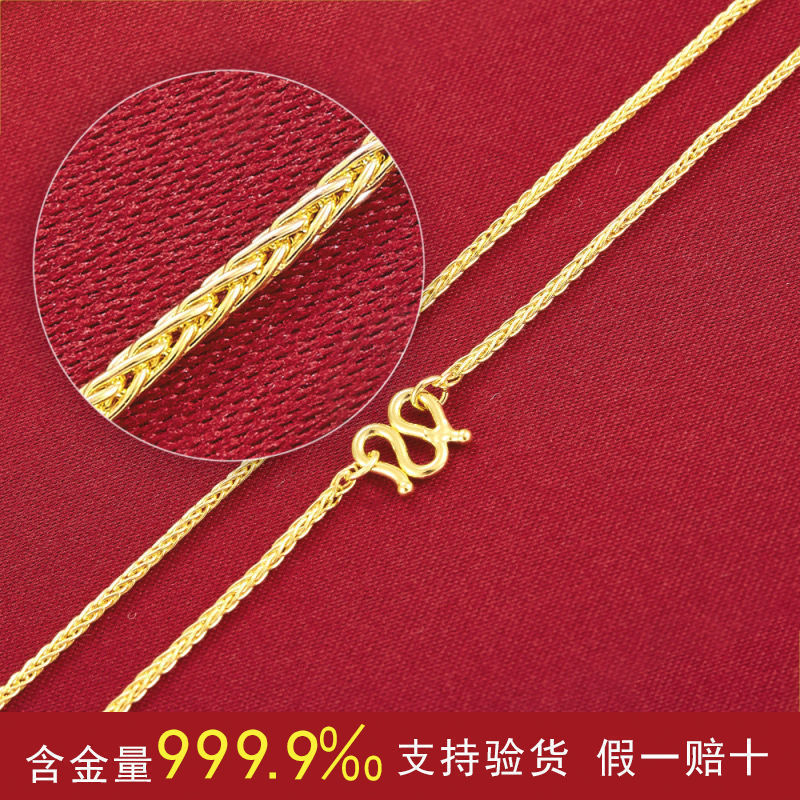 肖邦链黄金项链999.9足金真金锁骨链男女可带结实链带国检