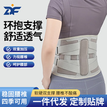 工厂批发钢板护腰带 多重加压固定透气护腰带 腰部腰围腰托护腰带