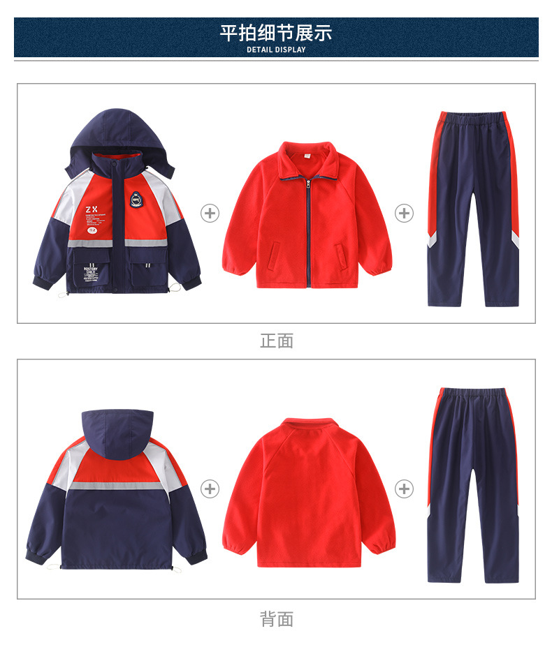 小学生校服秋冬装加厚保暖儿童班服幼儿园园服可拆卸冲锋衣三件套