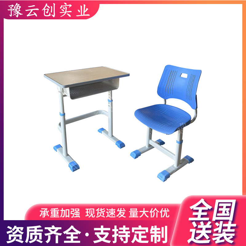 中小学生课桌椅单人家用学习套装课桌椅蓝色升降学校辅导班培训桌