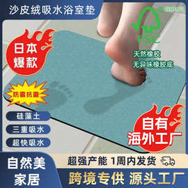 亚马逊家用砂皮绒橡胶垫浴室卫生间门口防滑脚垫硅藻土地毯地毯