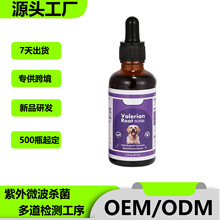 跨境宠物滴剂狗狗冷静滴剂oem dog drops亚马逊热销宠物滴剂