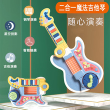 儿童魔法吉他琴音乐小吉他1-3岁婴幼儿多功能早教电子琴发光玩具