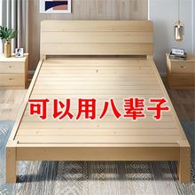 一米五床木板床硬板护腰松木多层家用出租房屋床架子1米8全实木床