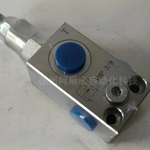 溢流阀 VMP 3/8"40升流量 液压溢流阀 VMP1/2"70 VMP-G3/4溢流阀