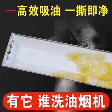 抽油烟机专用吸油棉垫油纸加厚防油纸厨房家通用接油槽过滤网棉新