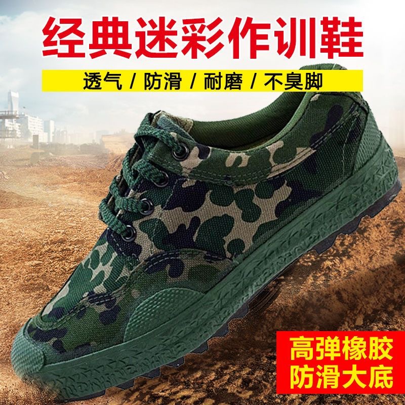 06迷彩式低帮军绿解放鞋男劳保鞋工地鞋户外登山胶鞋作训鞋-阿里巴巴