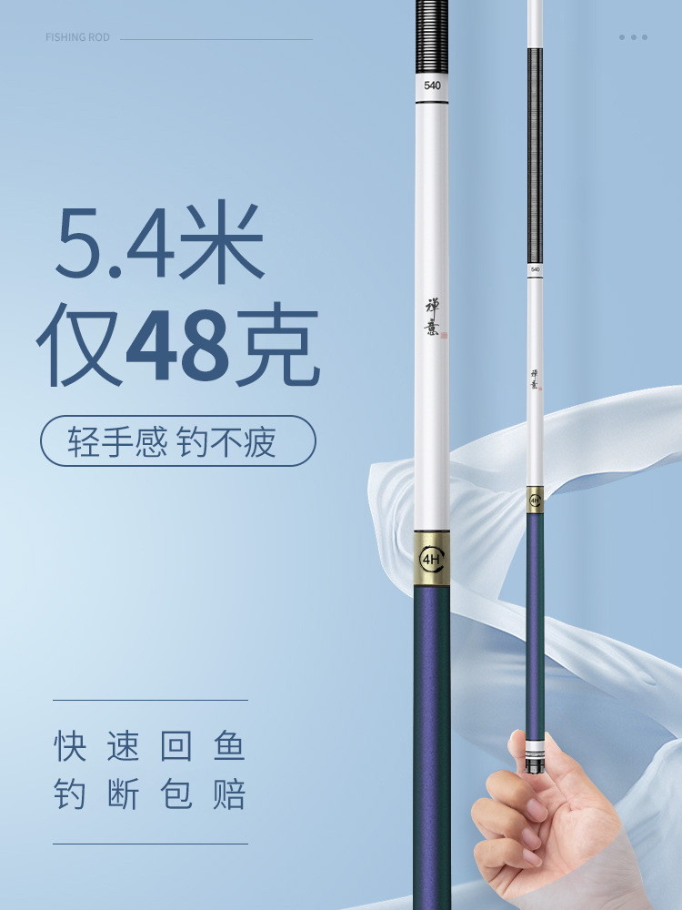鱼竿手竿超轻超硬野钓28调19调黑坑鲢鳙轻量大物台钓竿鲫鱼竿具达