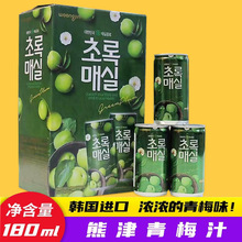 韩国原装进口熊津青梅汁 180ml*90罐果味果汁易拉罐饮品大量批发