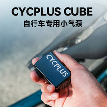 CYCPLUS小气泵自行车专用电动打气筒便携式高压充气泵迷你充气宝