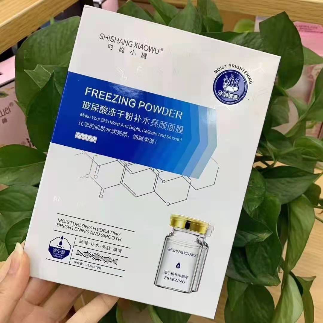 时尚小屋玻尿酸冻干粉面膜修复补水保湿 批发代发-阿里巴巴