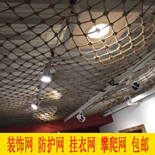 吊顶装饰创意个性天花板复古麻绳渔网休闲酒吧美发奶茶店墙壁房顶