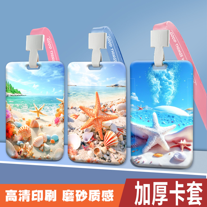 贝壳物语卡套学生校园饭卡厂牌公交工作证件保护套门禁工牌硬卡套