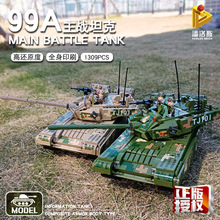 潘洛斯688001-8积木99A主战坦克装甲高难度拼装男孩玩具兼容乐高