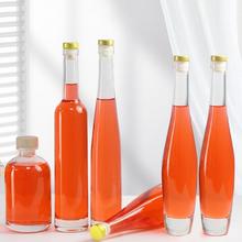 500ml果酒瓶透明冰酒瓶375ml蒙砂果酒瓶洋酒瓶晶质料玻璃空酒瓶