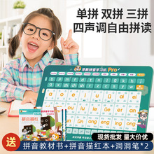 儿童玩具早教拼音学习机挂图小学拼音点读机平板拼音发声早教机