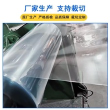 工业用PVC透明软玻璃盖布聚氯乙稀超透pvc板地面全铺防水地板垫